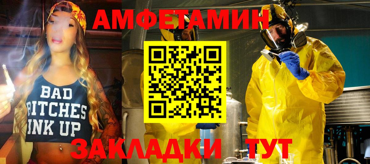 АМФ  Вход с VPN  Amphetamine  АМФЕТАМИН 98%  Клин 