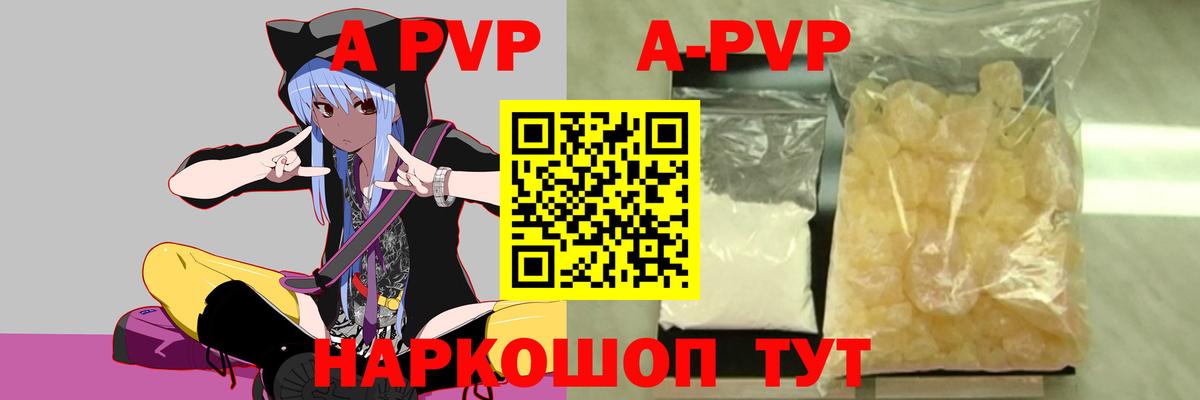 Клин  APVP Соль  Вход с VPN  Альфа ПВП СК  A PVP крисы CK 