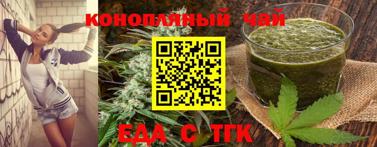 Клин  Cannafood конопля  Вход с VPN 