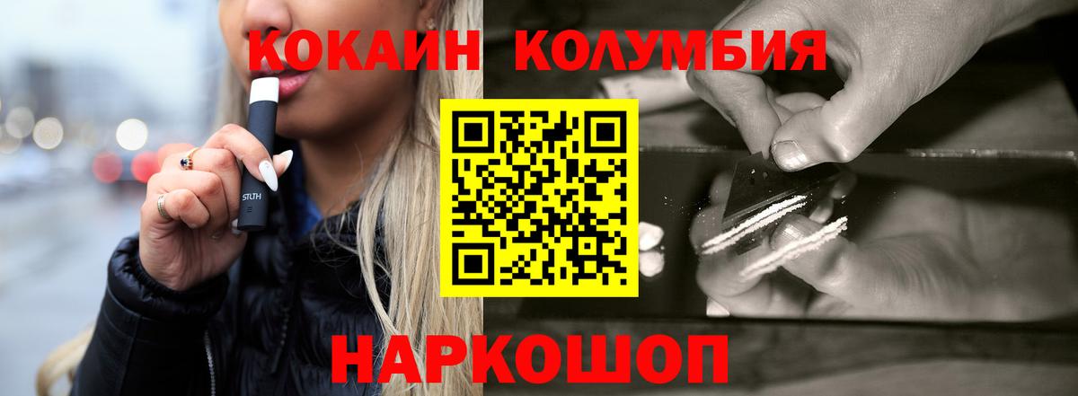 COCAIN Columbia Клин