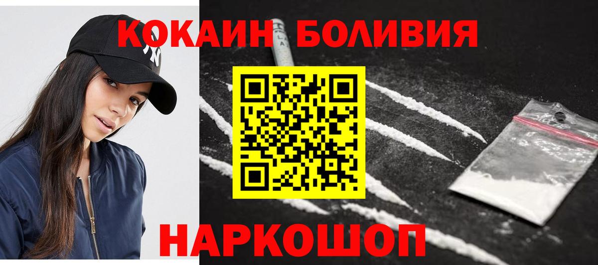Cocaine 97%  Вход с VPN  COCAIN Эквадор  Клин 