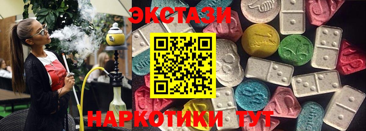 Экстази Philipp Plein  Экстази XTC  купить закладку  Экстази  Вход с VPN  Клин 