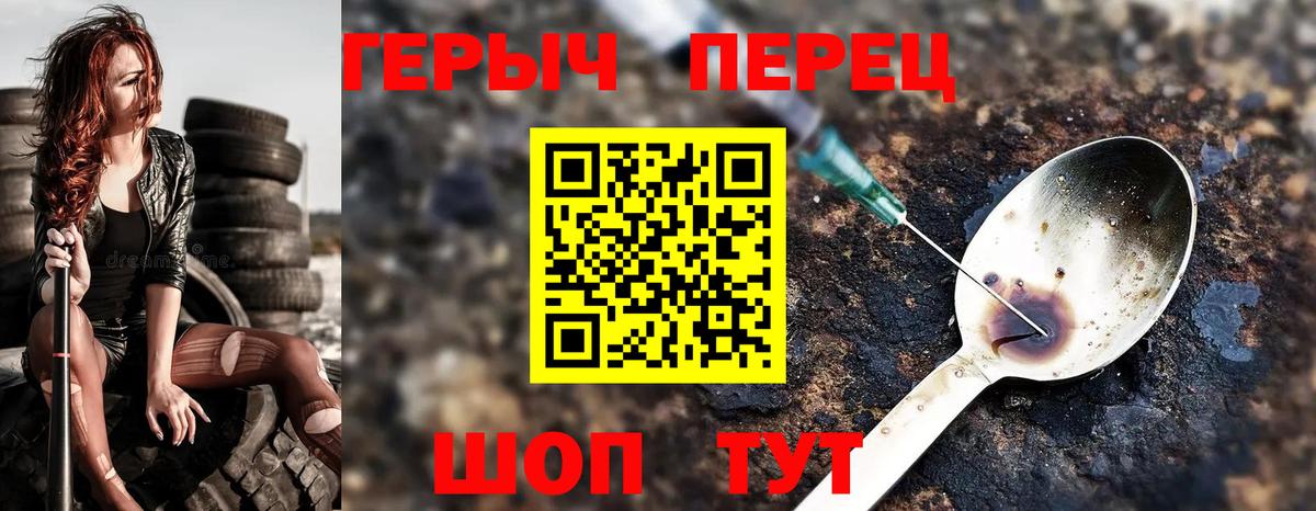 ГЕРОИН гречка Клин
