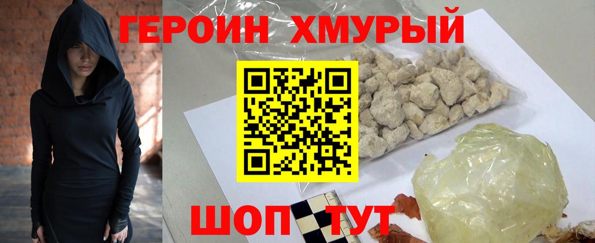 Клин  ГЕРОИН гречка  Вход с VPN 