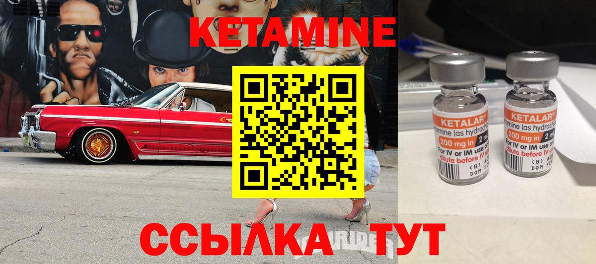 КЕТАМИН ketamine  Вход с VPN  Клин 