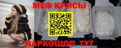 крисы Краснокаменск