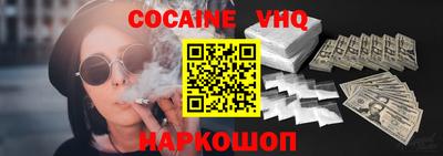 альфа пвп VHQ Краснодар