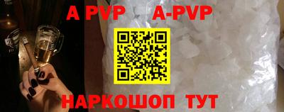 альфа пвп VHQ Краснодар