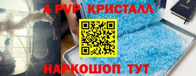 альфа пвп VHQ Краснодар