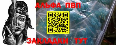 альфа пвп VHQ Краснодар