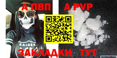 альфа пвп VHQ Краснодар