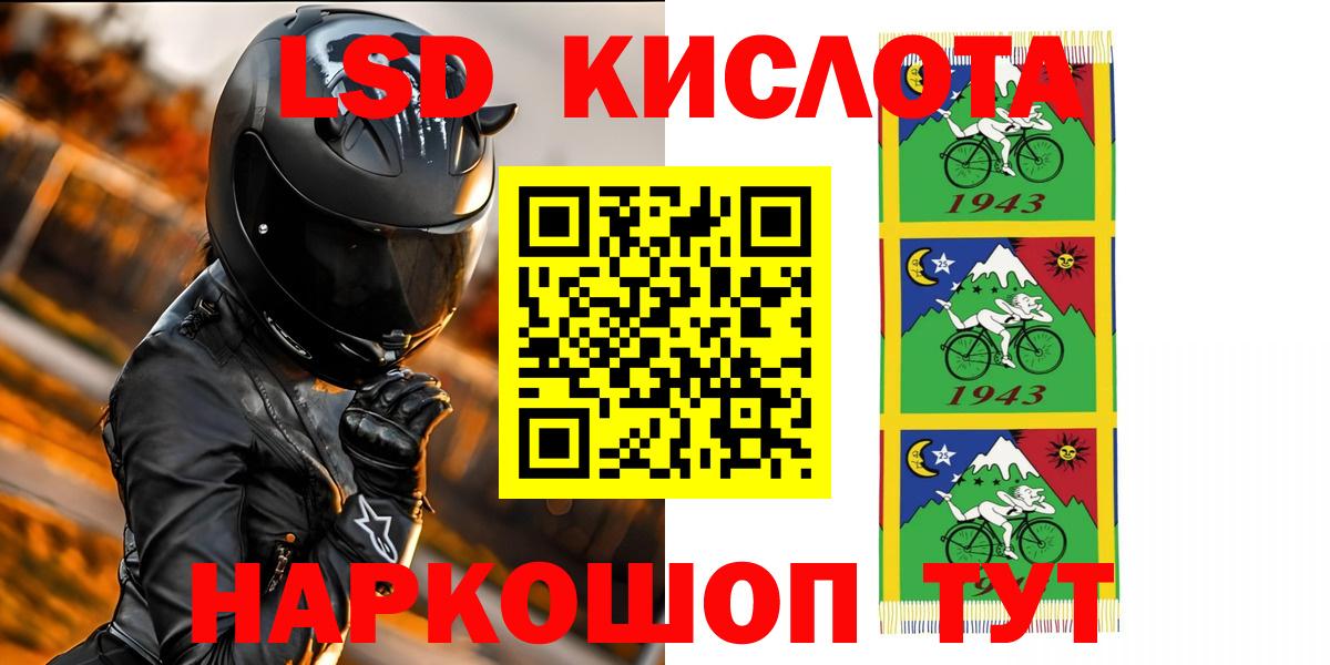 ЛСД экстази ecstasy  LSD-25 экстази ecstasy  Вход с VPN  Клин 