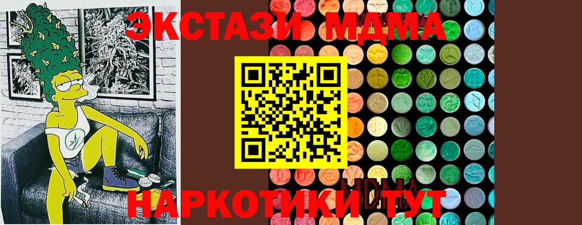 Клин  MDMA  MDMA молли  Вход с VPN  МДМА crystal 