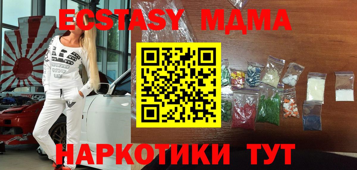 МДМА кристаллы Клин