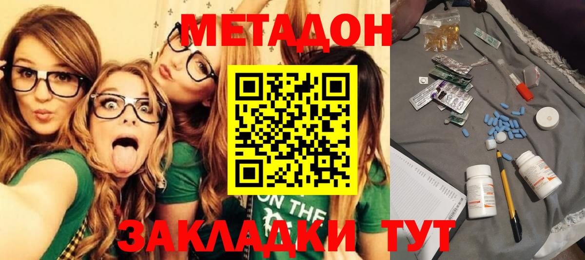 блэк спрут как зайти  Вход с VPN  Клин  МЕТАДОН methadone 