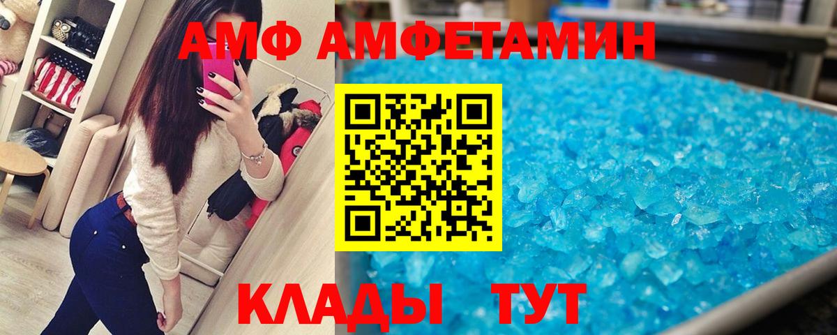 Первитин Декстрометамфетамин 99.9%  Вход с VPN  Клин 