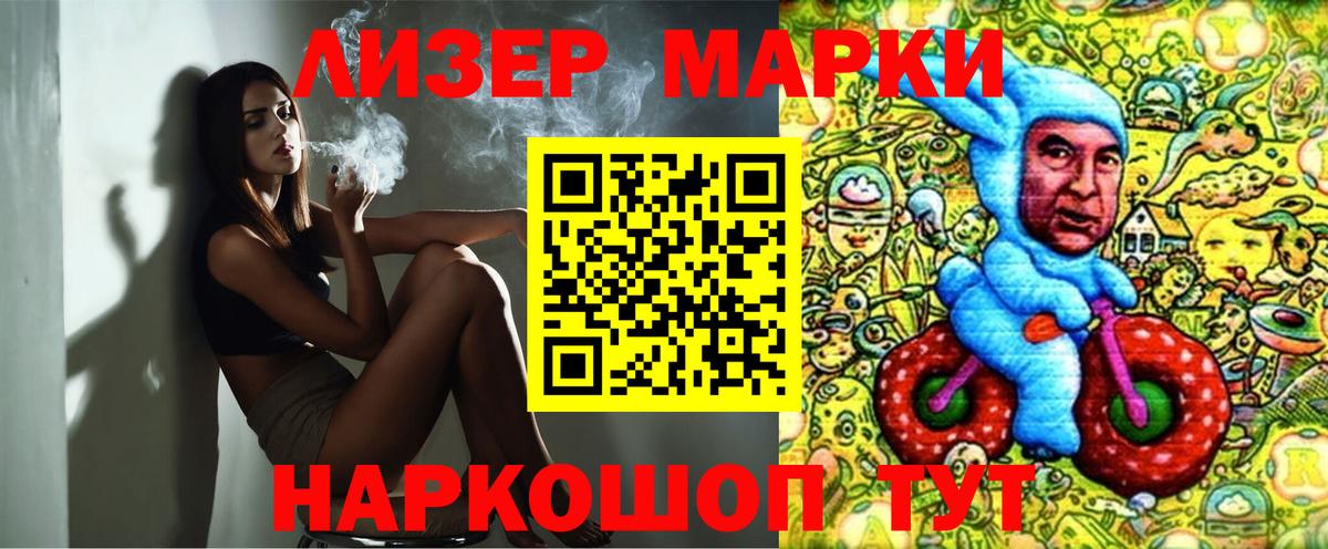 Марки NBOMe 1,8мг Клин