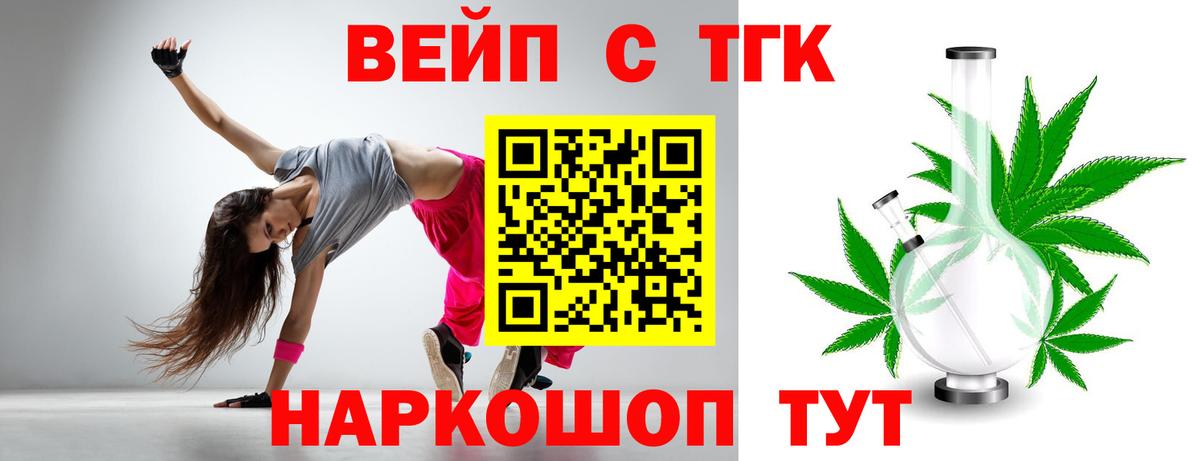 Дистиллят ТГК Wax  Вход с VPN  Клин  Дистиллят ТГК концентрат 